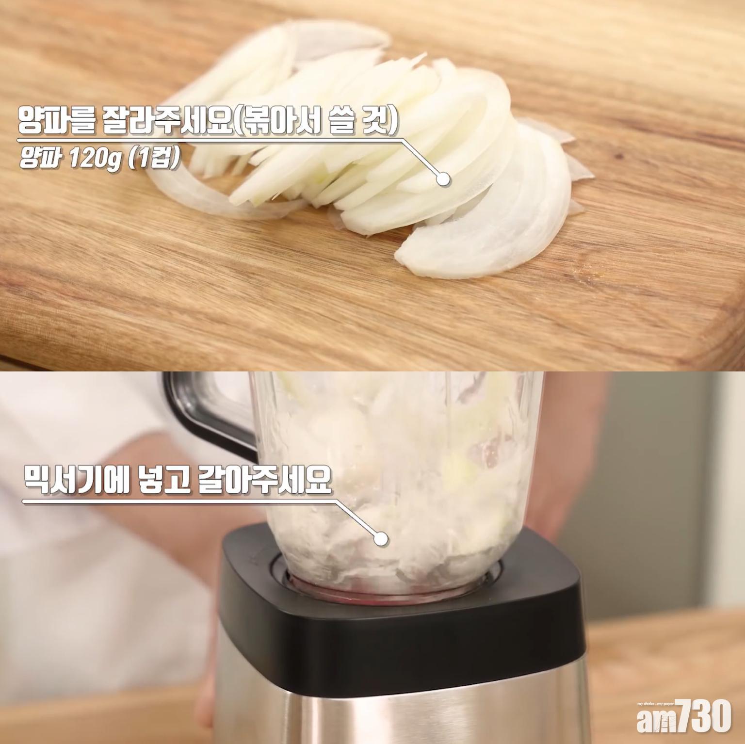韓式料理食譜|炒牛肉的洋蔥需分清楚當作配菜用和製成洋蔥汁用的份量。