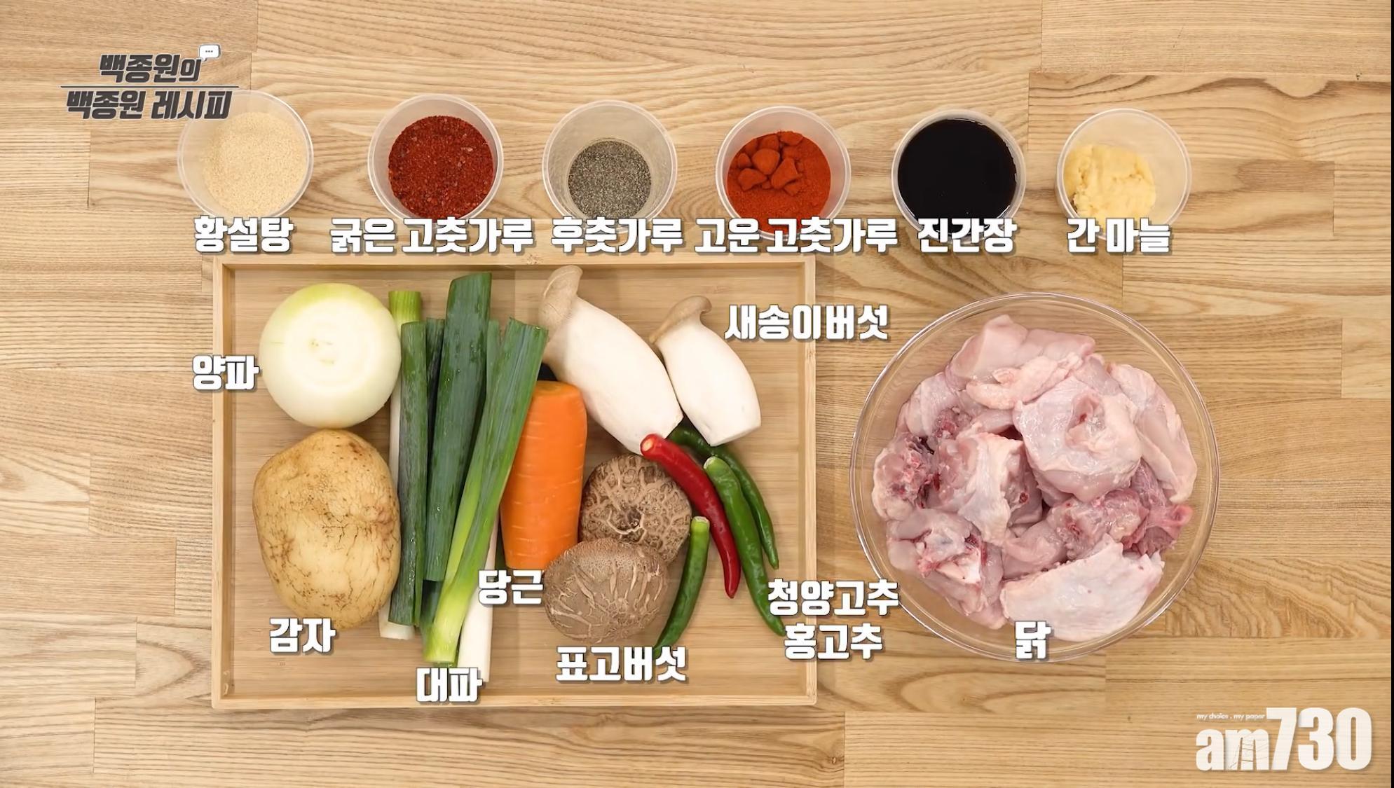 韓式料理食譜|若怕辣炒雞湯太辣的話,可以減少辣椒粉的份量。