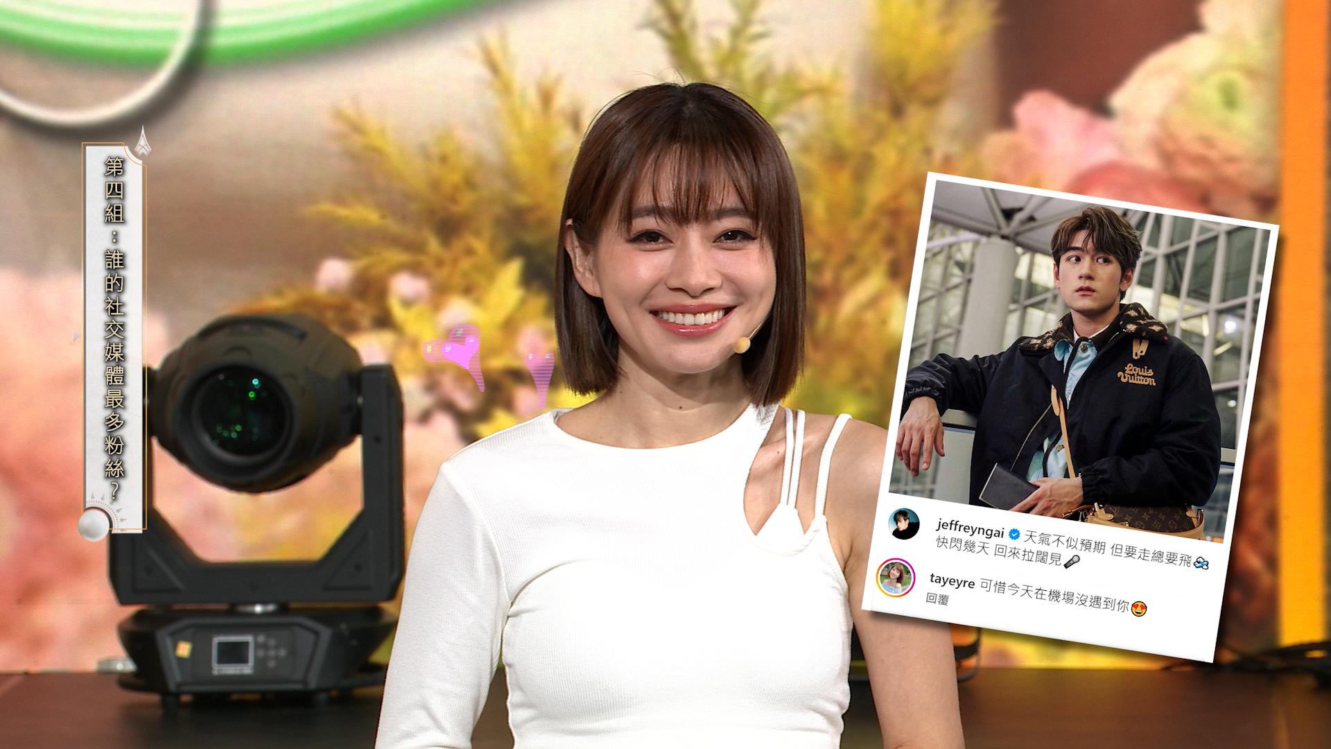 16號馬麗如晉身《美麗40路》20強,其IG連魏浚笙也有follow。