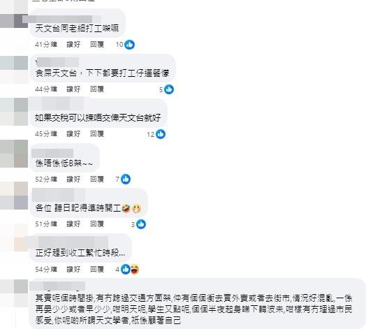 摩羯颱風|今年首個8號波傍晚掛 網民湧天文台fb留言。(天文台fb截圖)