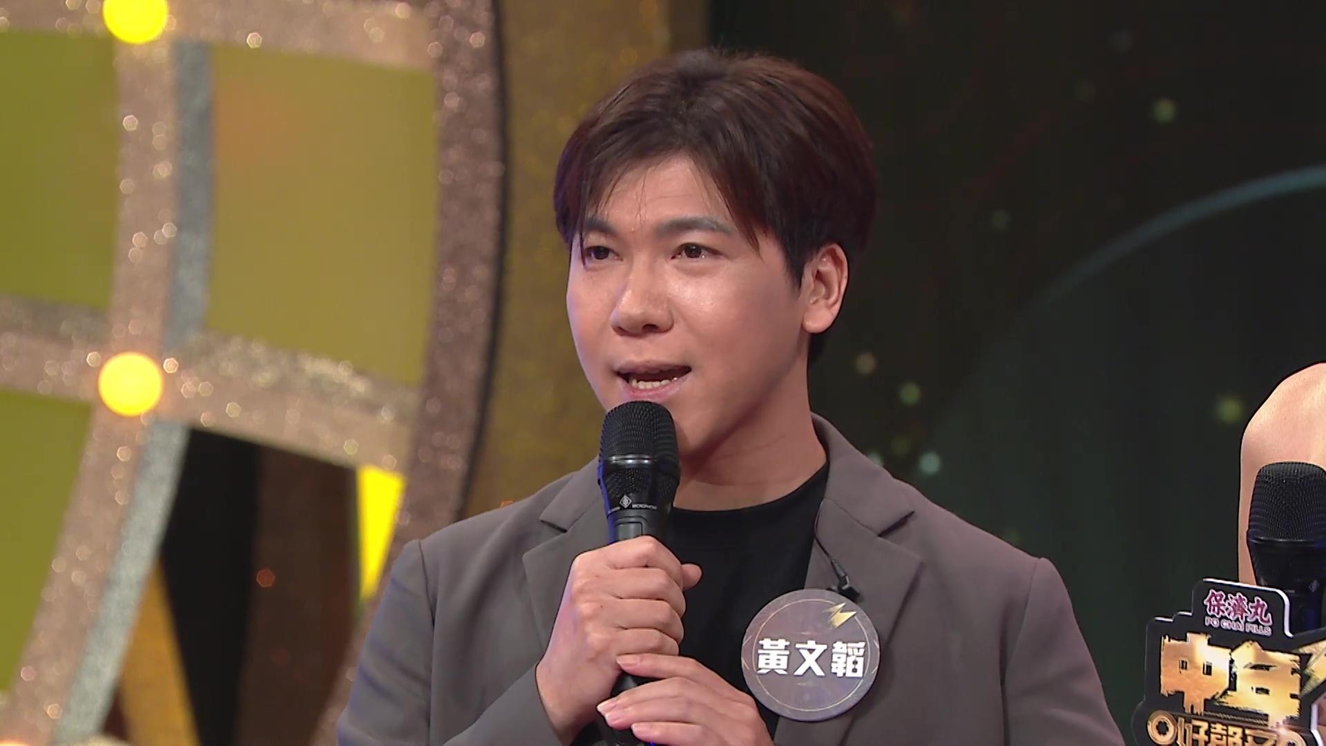 黃文韜再尋音樂夢。