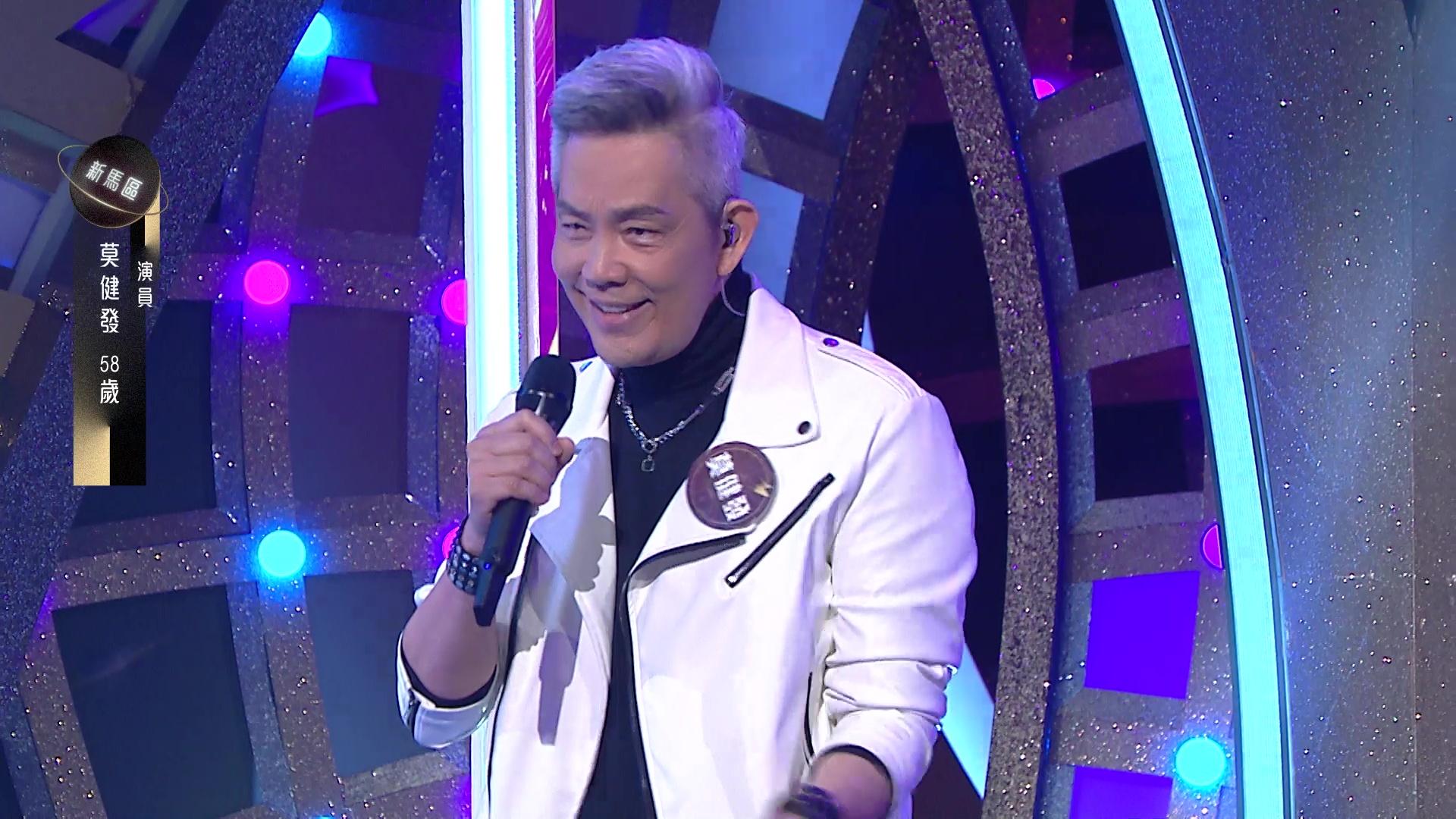 58歲嘅莫健發台風十足,仲有啲似任賢齊添。