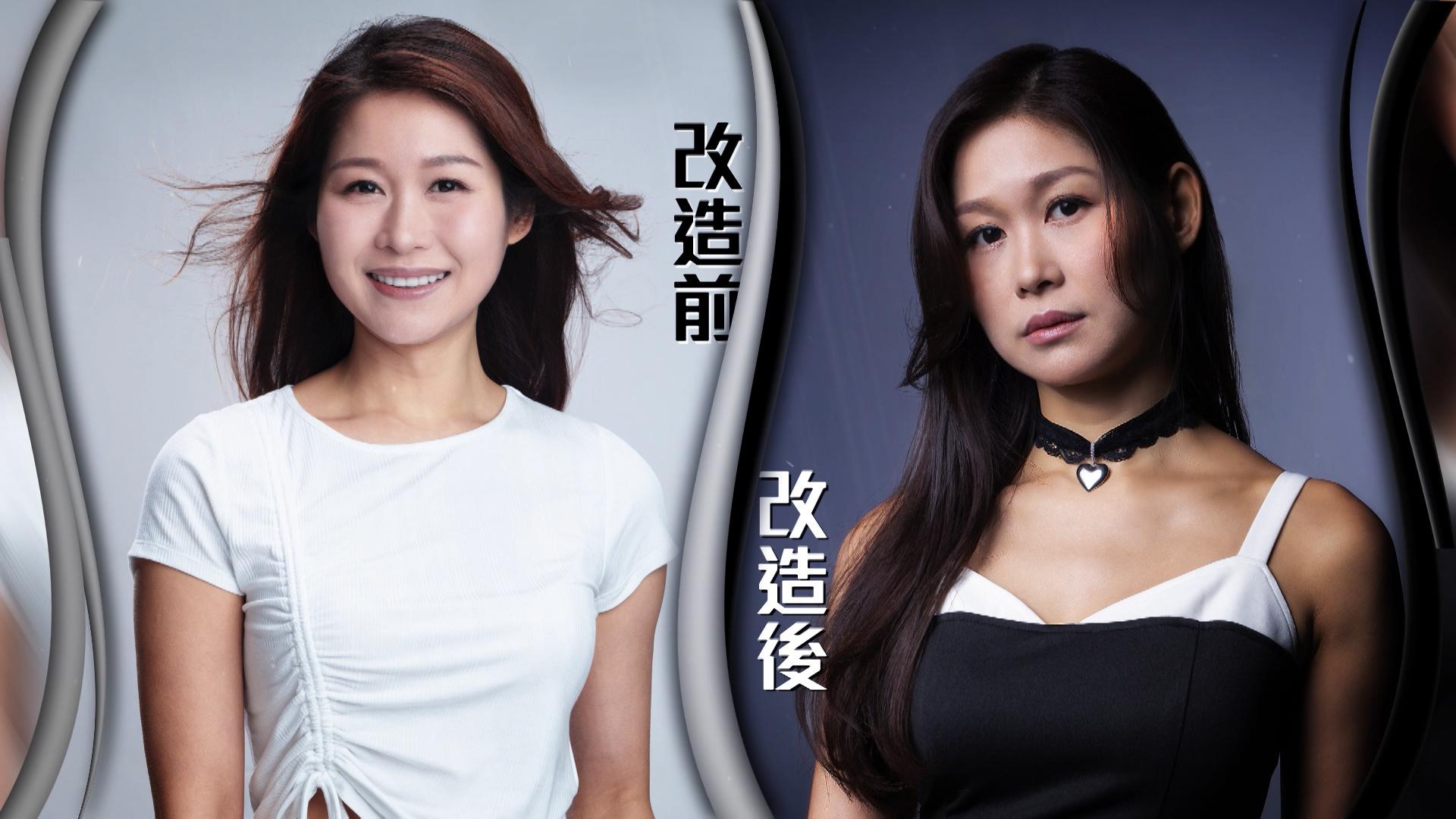 19號陳雅慧(仙迪)形象改造前後。