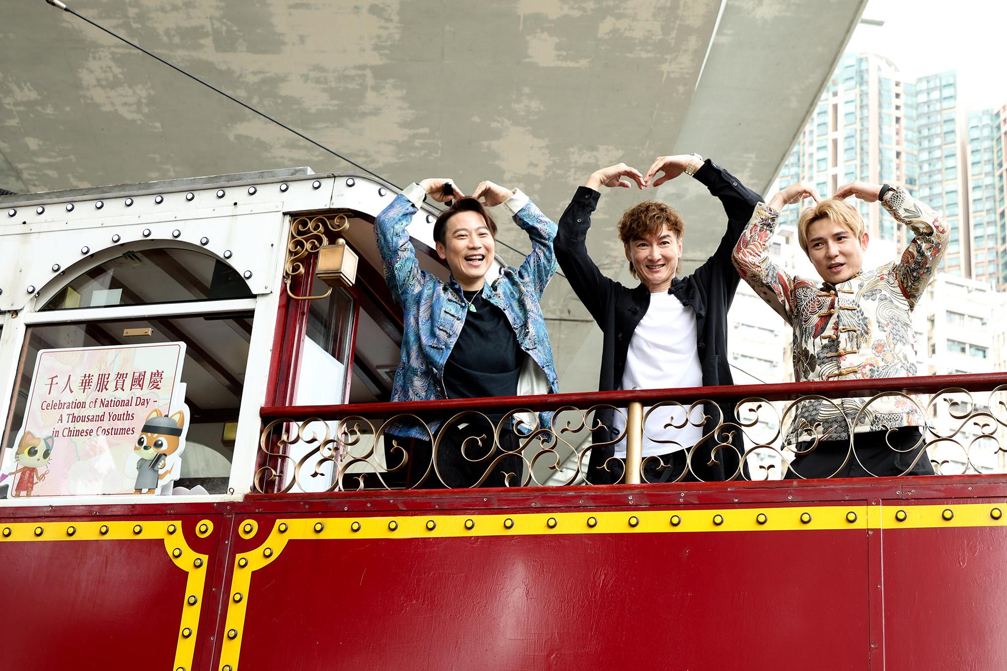 「華服電車雅聚賀國慶」活動