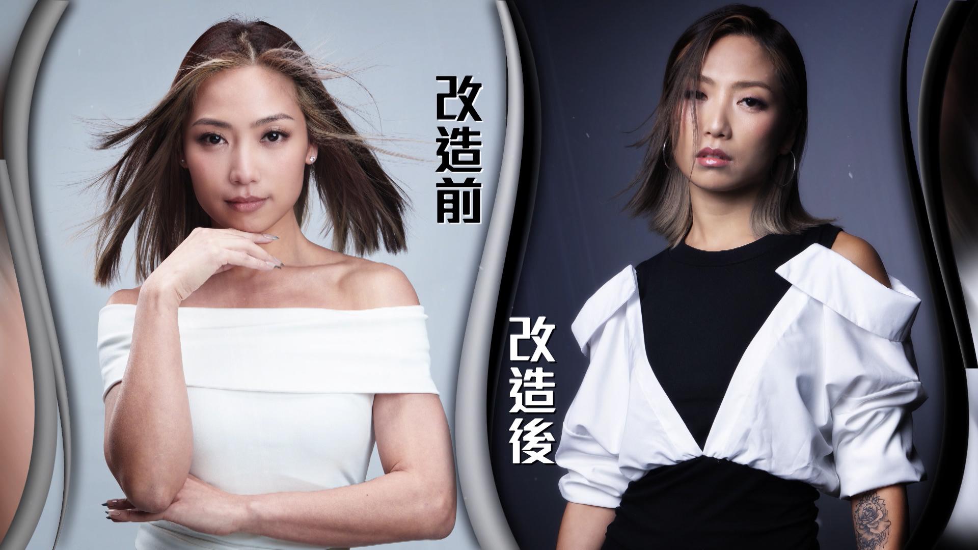 2號文炎君(Bonnie)形象改造前後。