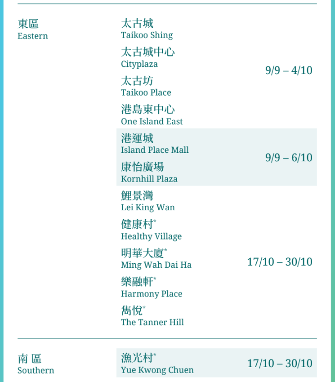 月餅盒回收點|美心