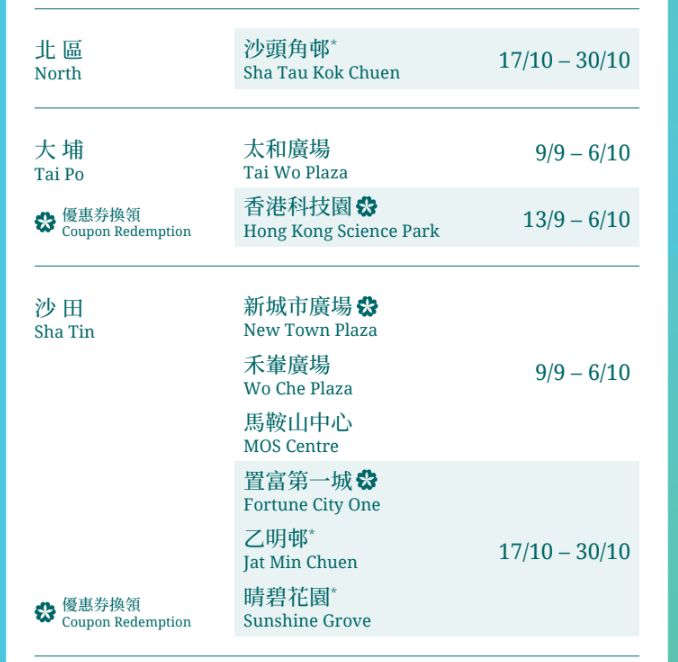 月餅盒回收點|美心