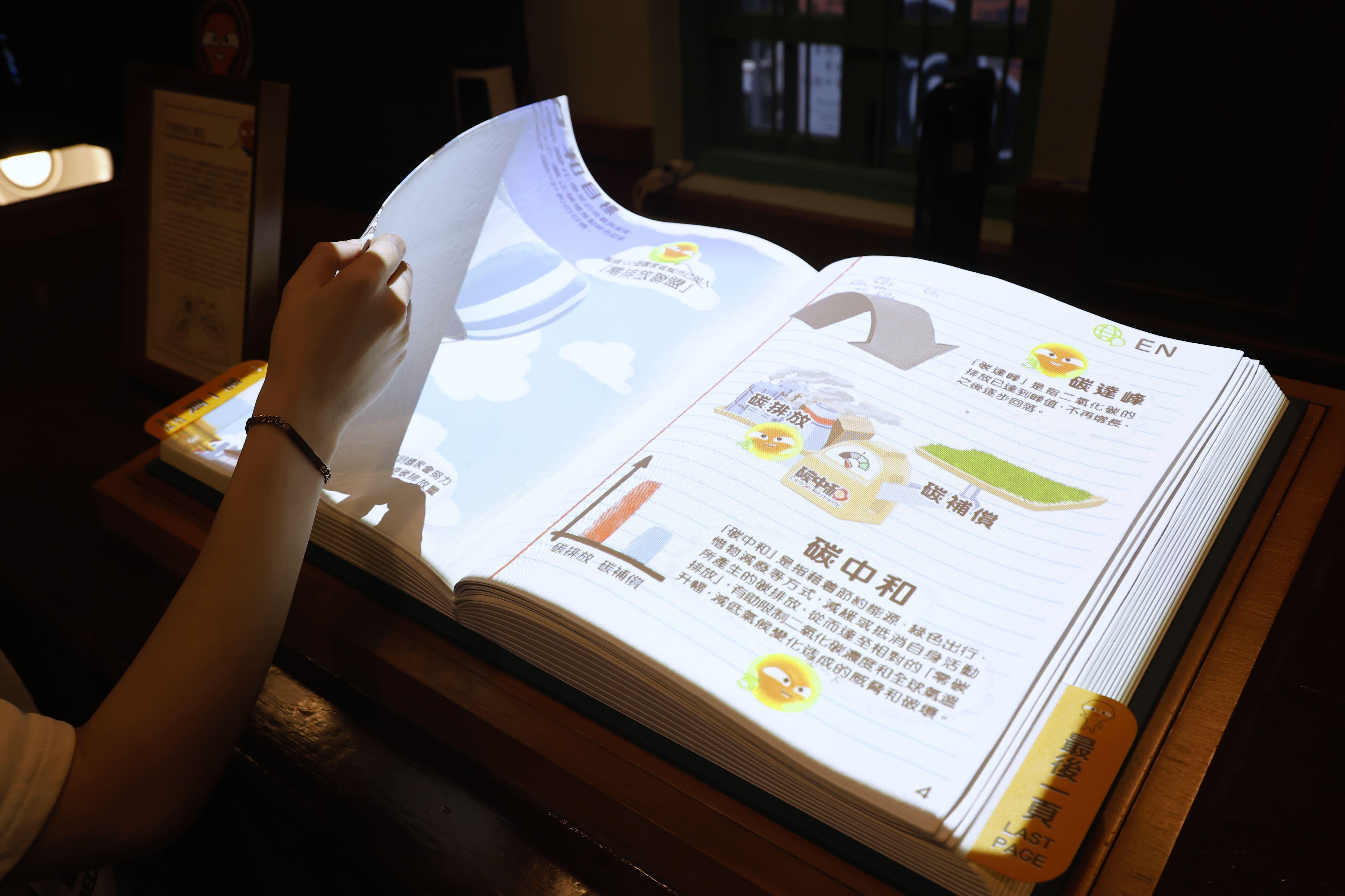 大嘥鬼特工筆記是一本多媒體互動電子書。透過文字與插圖,大嘥鬼將生動地道出 氣候變化對環境的影響,深入淺出地介紹碳中和的重要概念。期望參加者閱後能認 識如何從自己開始,為碳中和的目標出一分力。