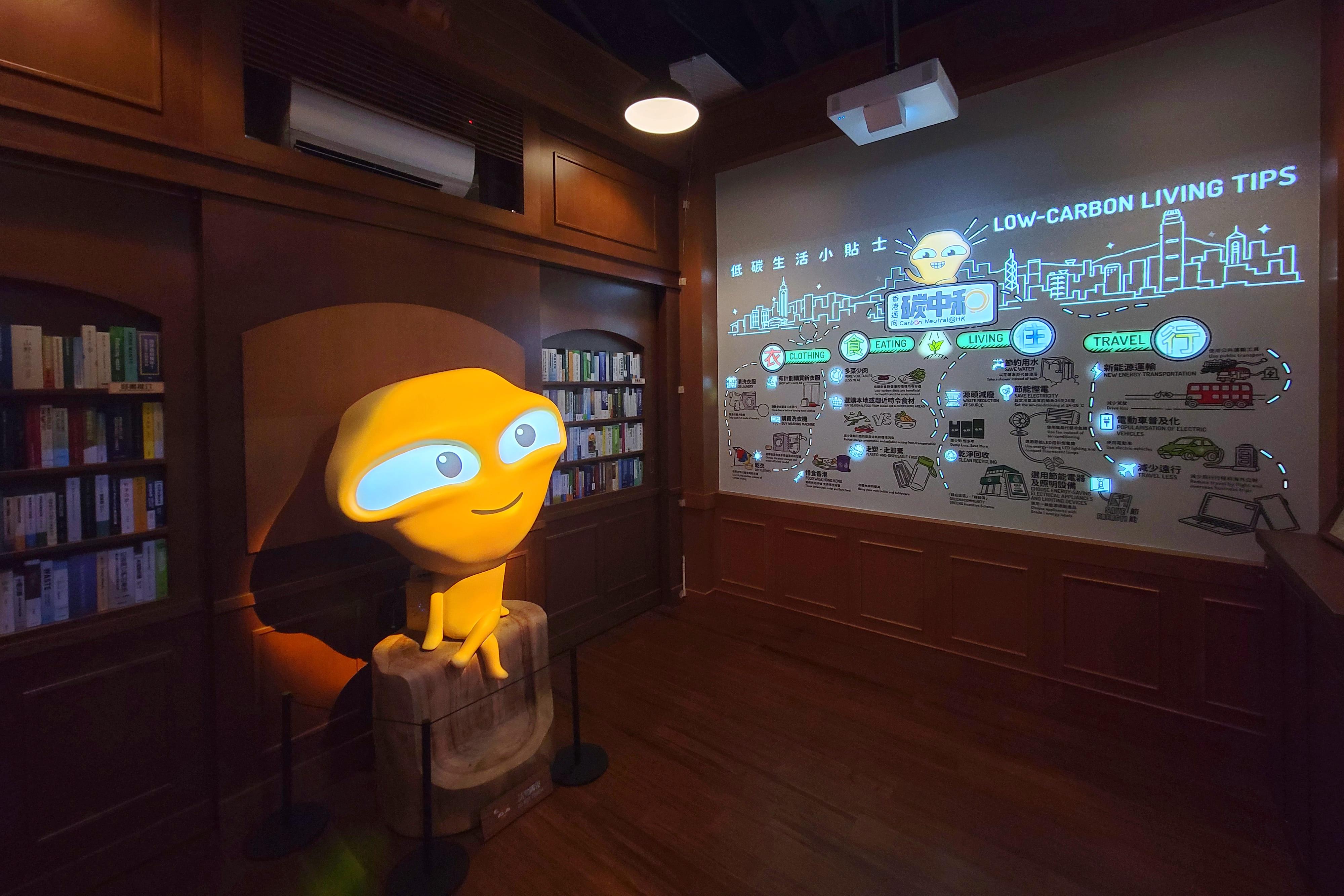 「大嘥鬼禮賓室」是展開「大嘥鬼特工」探秘之旅的起點,設有互動螢幕,讓大家 了解如何從衣、食、住、行中改變生活上的小習慣,實踐低碳生活。