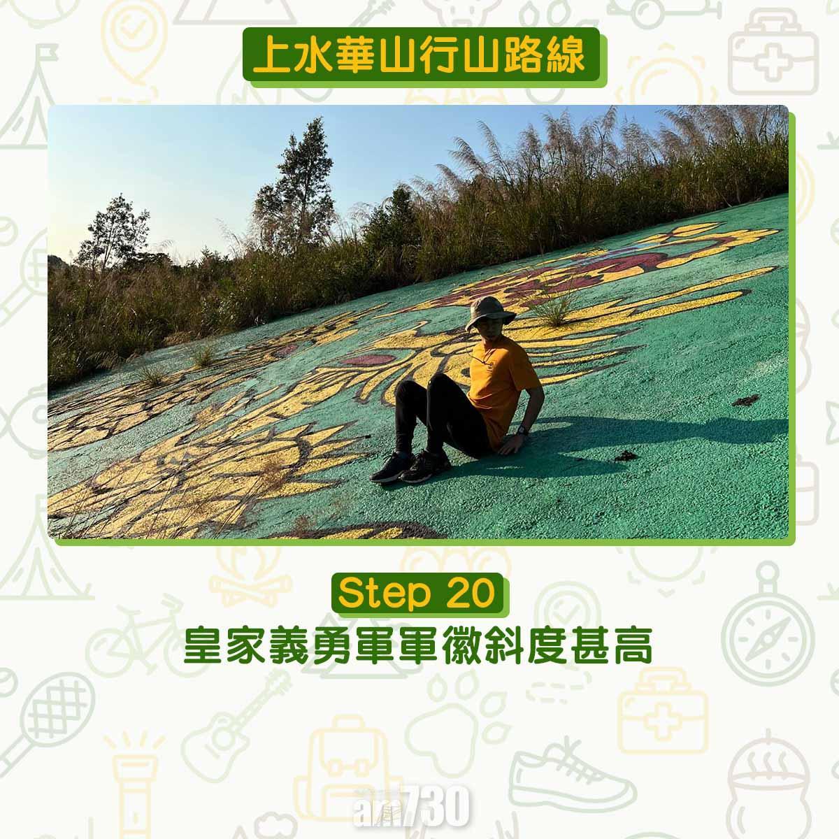 上水行山路線|華山賞芒草海看日落 香港萬里長城