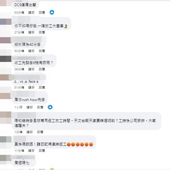 摩羯颱風|今年首個8號波傍晚掛 網民湧天文台fb留言。(天文台fb截圖)