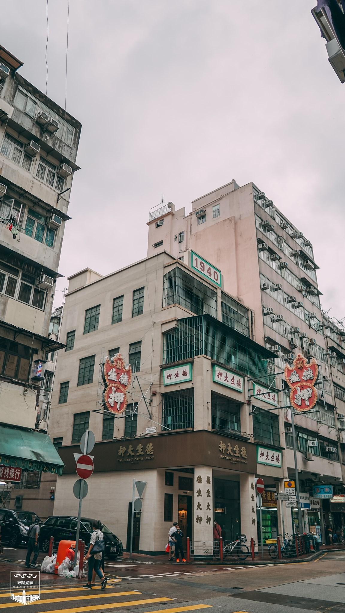 油麻地德生大押獲古諮會轄下專家小組建議評為三級歷史建築(「尋蹤覓蹟」Facebook圖片)