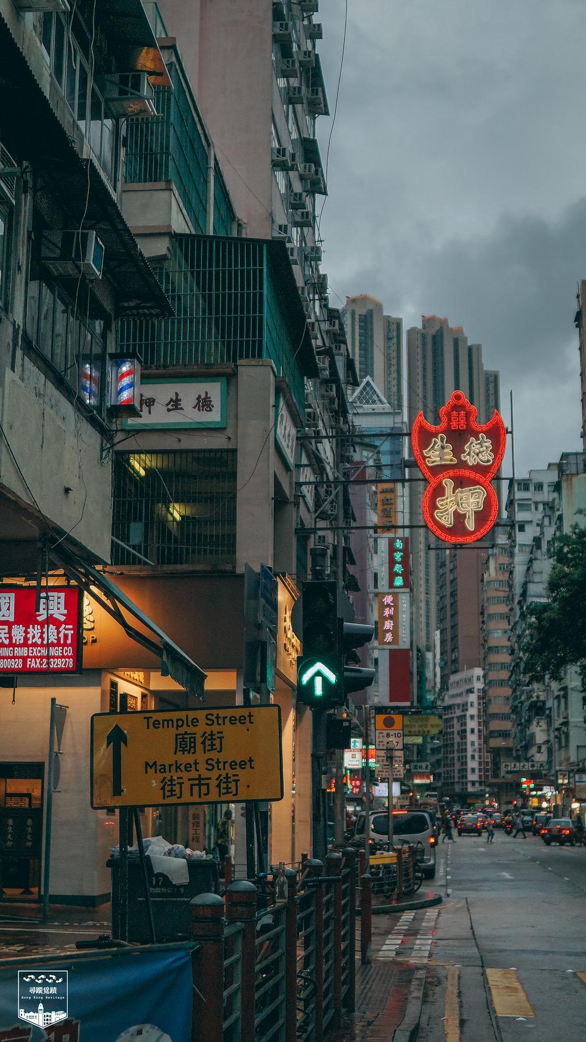 油麻地德生大押獲古諮會轄下專家小組建議評為三級歷史建築(「尋蹤覓蹟」Facebook圖片)