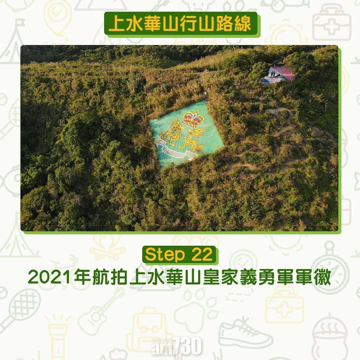 上水行山路線|華山賞芒草海看日落 香港萬里長城