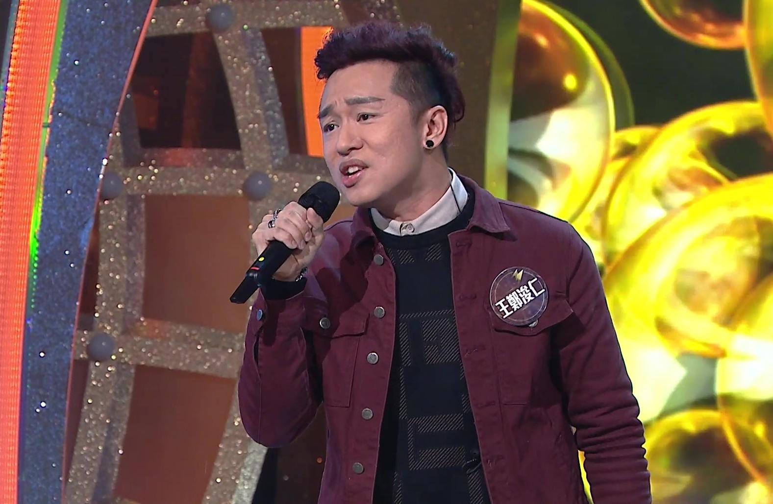 王鄭浚仁唱功了得,假音轉換揮灑自如。