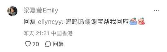 梁嘉莹的小紅書