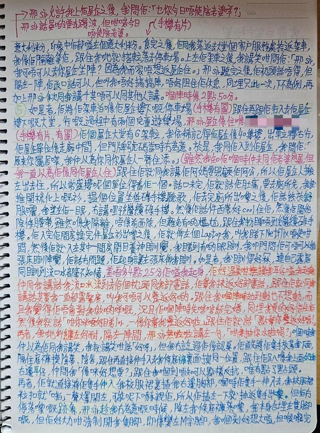 該女學生上載了3張親筆寫的文章,講述事發經過。(網上截圖)