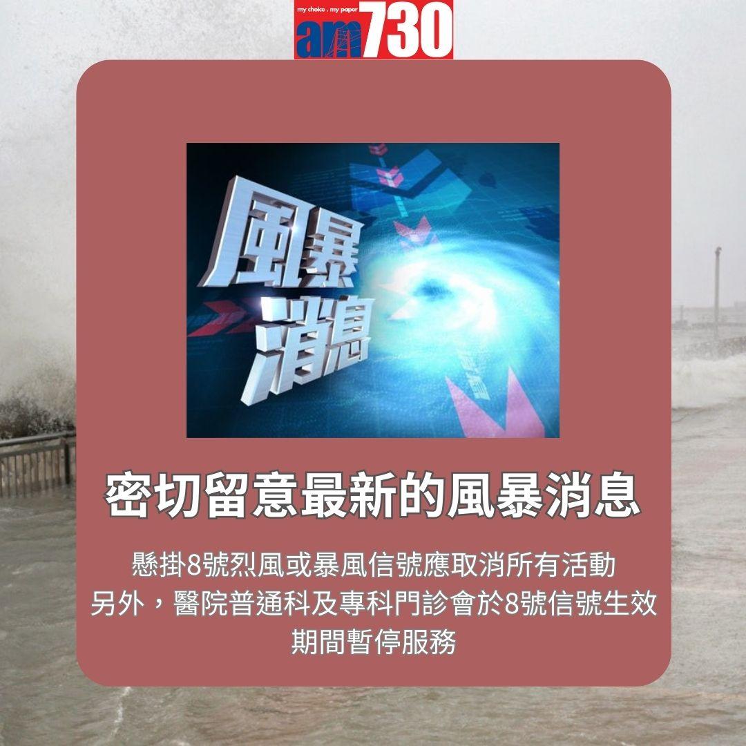 颱風來襲|屋宇署提供防風措施應對風球 5大安全建議你要知