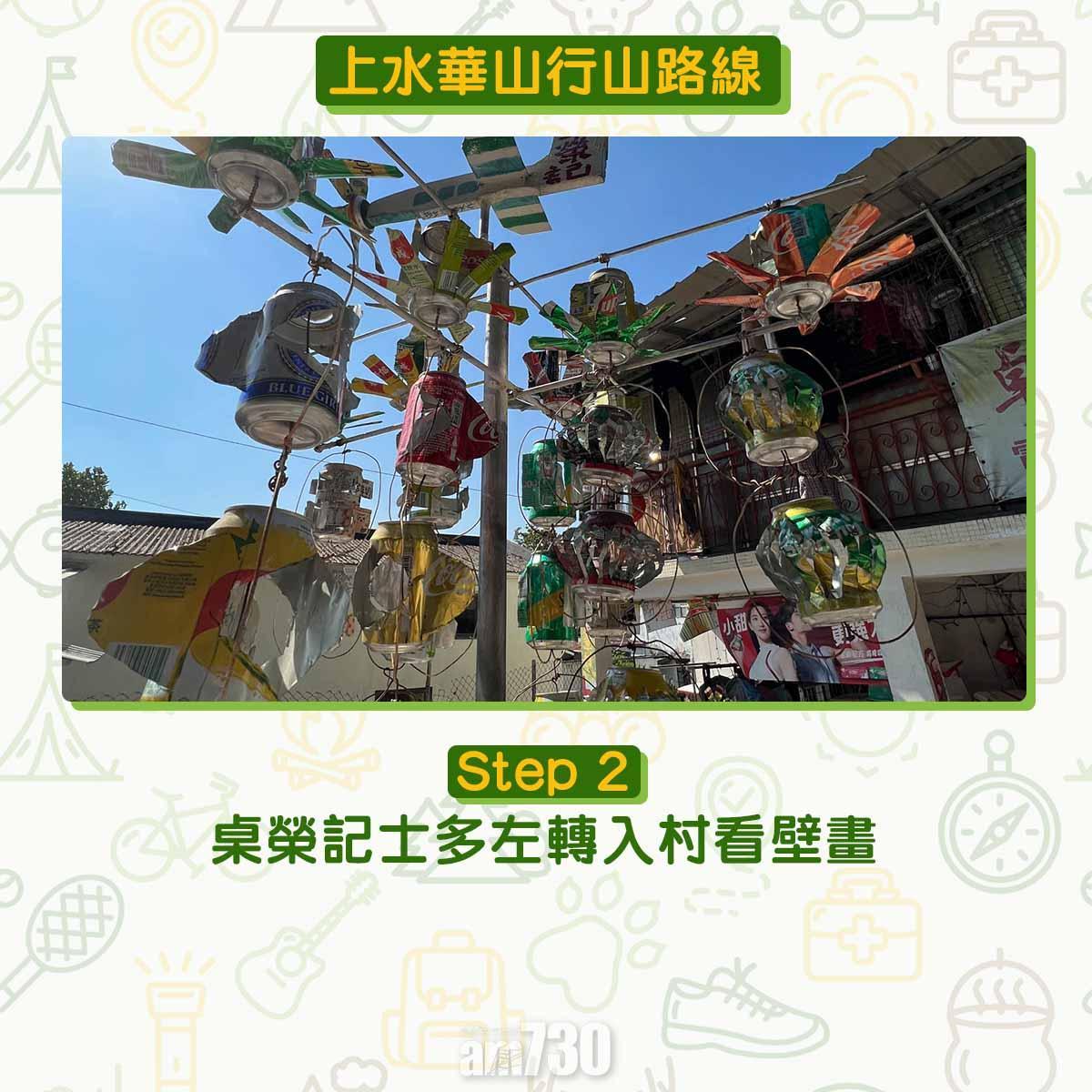 上水行山路線|華山賞芒草海看日落 香港萬里長城