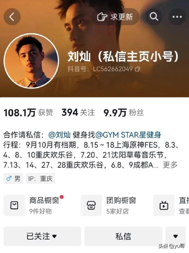 內地27歲鮮肉健身網紅劉燦生前微博達10萬粉絲。