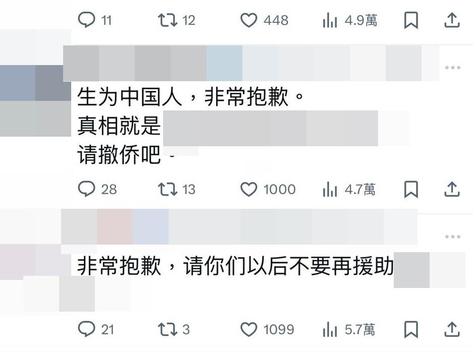 有網友以簡體字表示:「生為中國人,非常抱歉」。(X截圖)