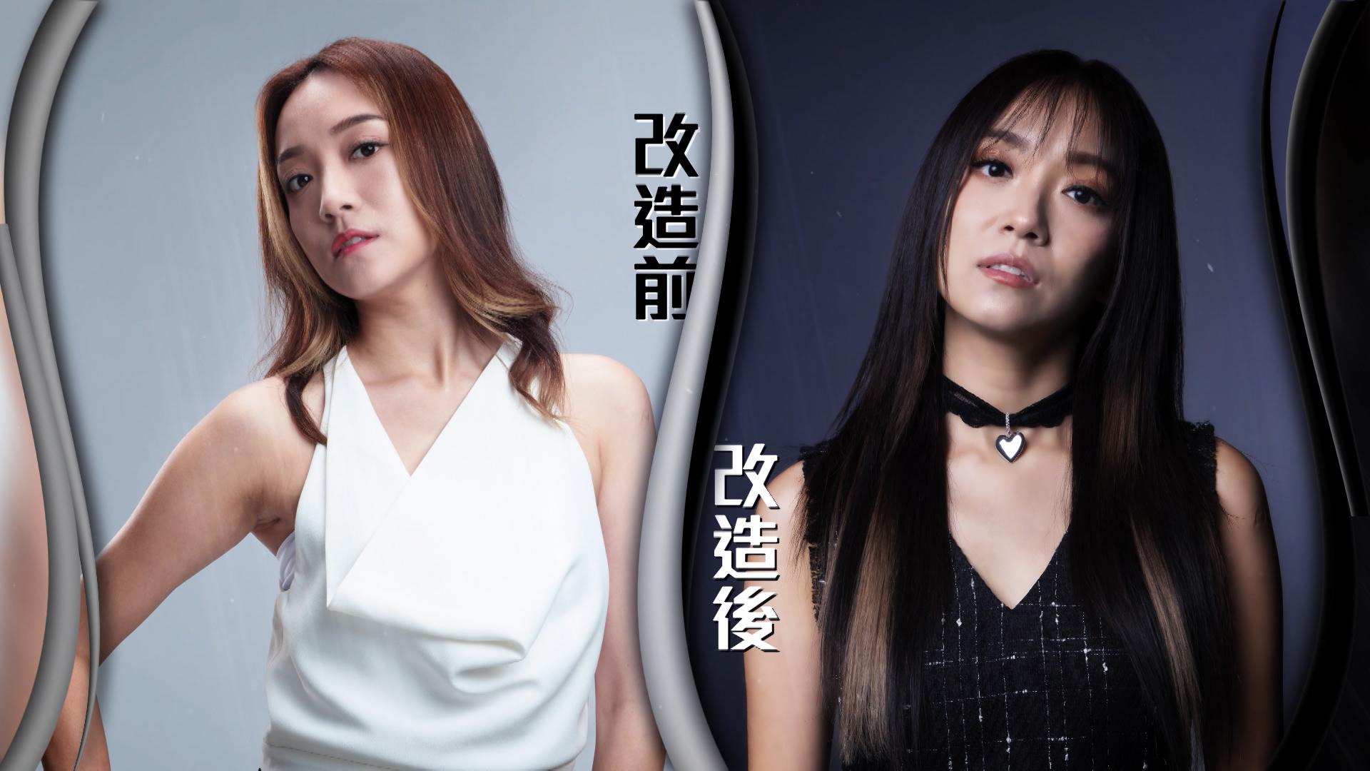 37號趙芮嵐(Yolanda)形象改造前後。