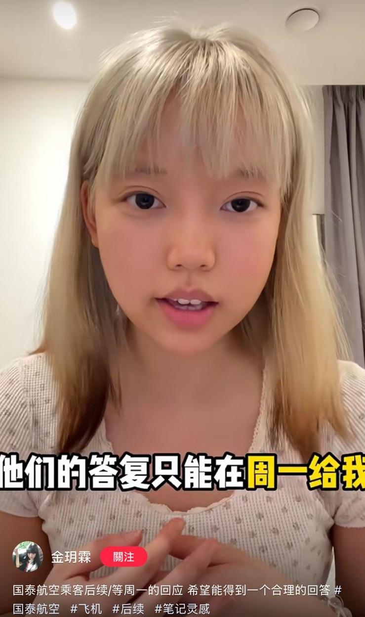 國泰調椅背風波|金小姐昨在小紅書發布影片,感謝支持她並為她發聲的網民,她表示感到特別的感動和温暖。(小紅書截圖)