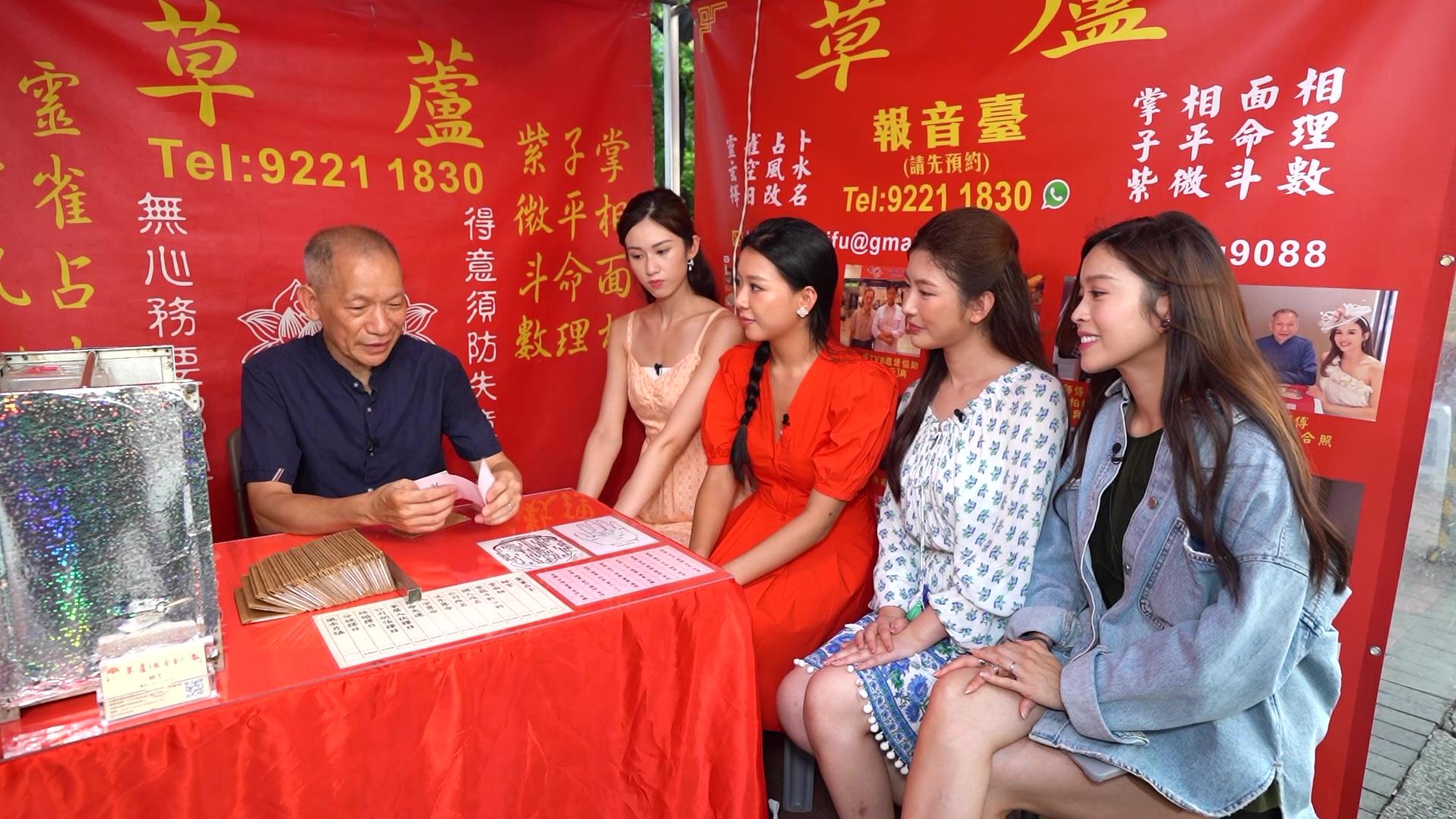 三位佳麗去到廟街算命。