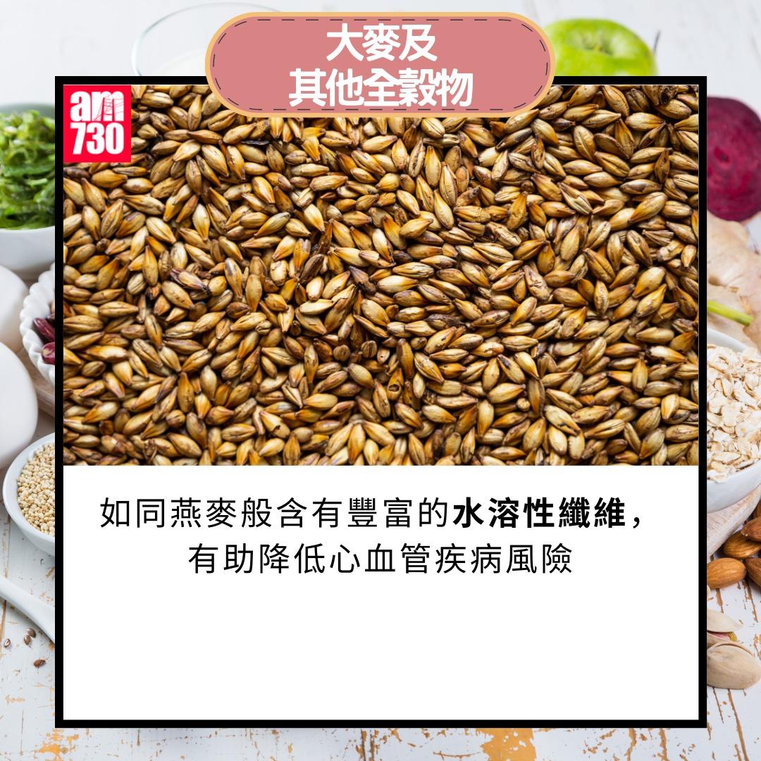 10種健康食物去脂降膽固醇|大麥及其他全穀物(am730製圖)