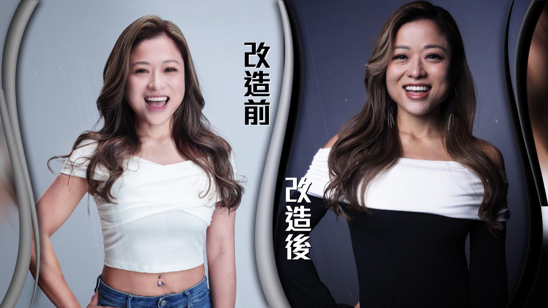 4號葉慧如(Heidi)形象改造前後。