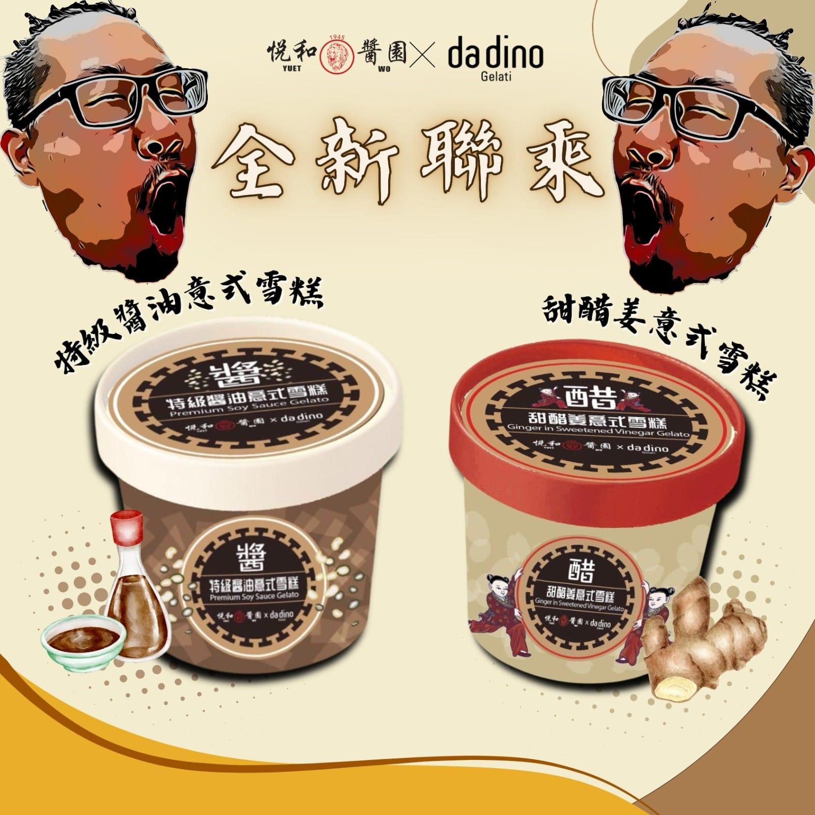 悅和醬園官方Facebook專頁貼文自稱炮製全新系列意式「G奶圖」,幽大家一默。