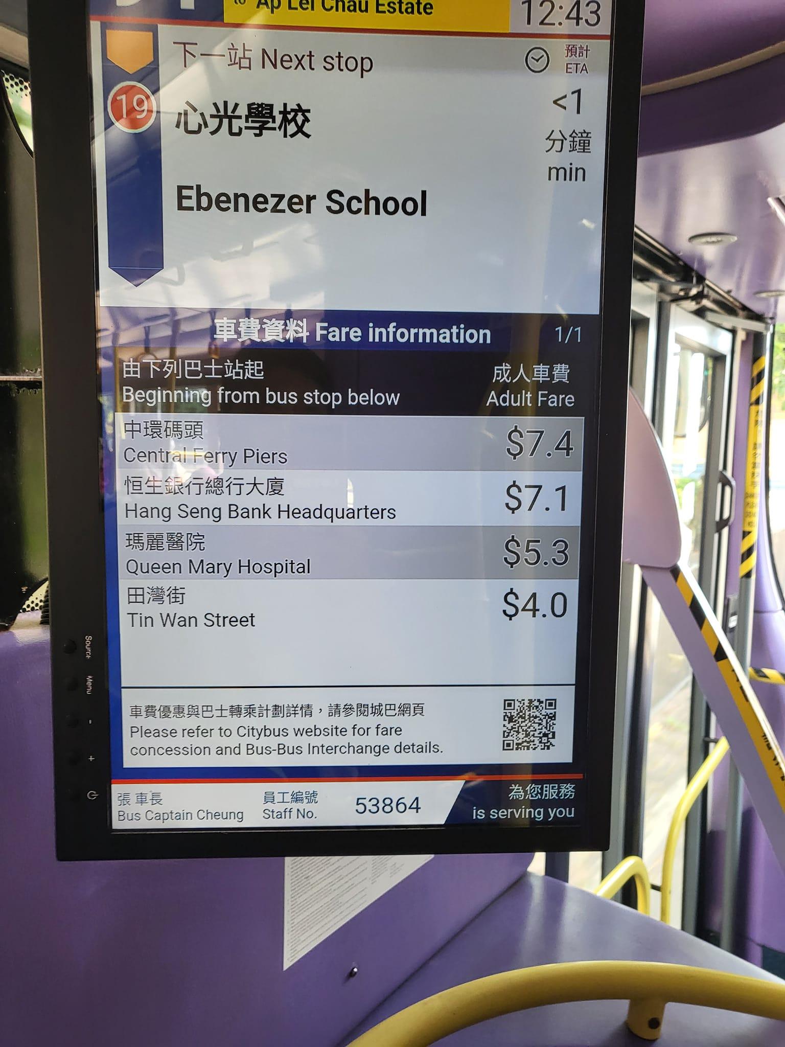 事主表示「很多謝這位張車長的協助,辛苦晒您」,更拍下張車長的員工編號。 facebook群組「南區之友 2.0」