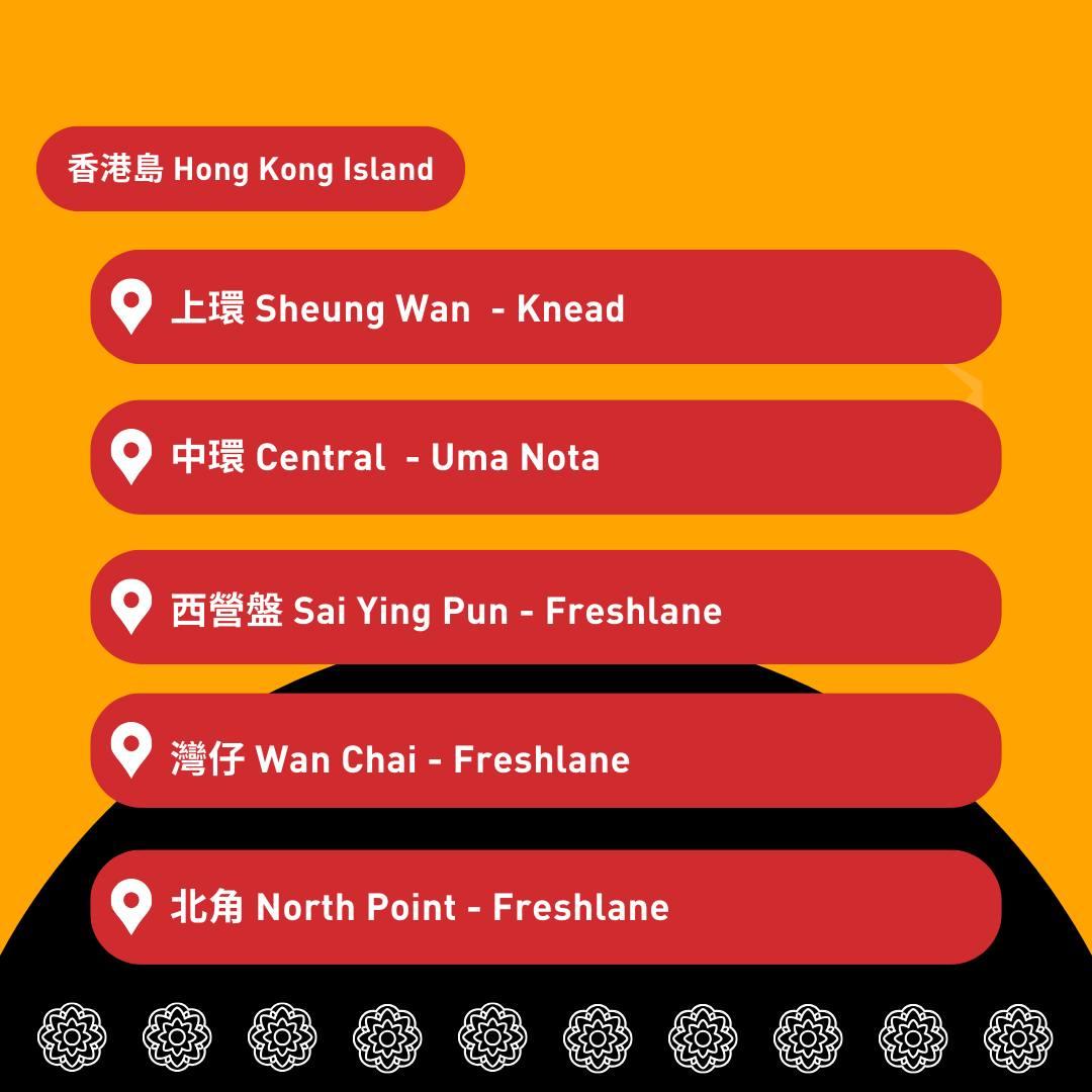 月餅回收點|樂餉社