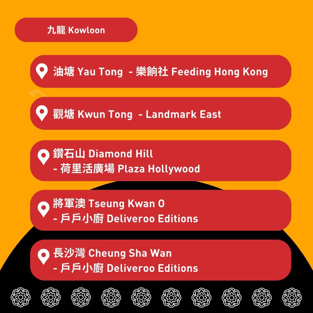 月餅回收點|樂餉社