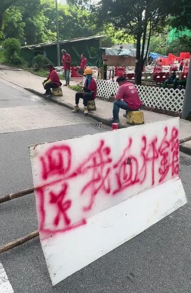 火炭穗禾苑外牆維修工程出現欠薪風波。約20名工人在巴士站對開路面拉橫額「有汗出冇糧出」、「還我血汗錢」,並擺放竹枝擋堵路。(網上圖片)