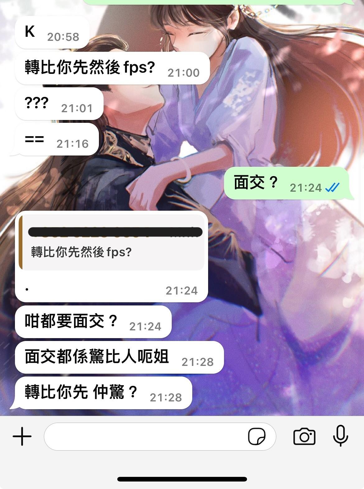 根據網民整合分享,可見近期有一些賣家在交易時態度異常大方,毫不猶豫就將電子飛先轉到買家手上,完全不擔心買家收到票後立即「潛水」一去不返。