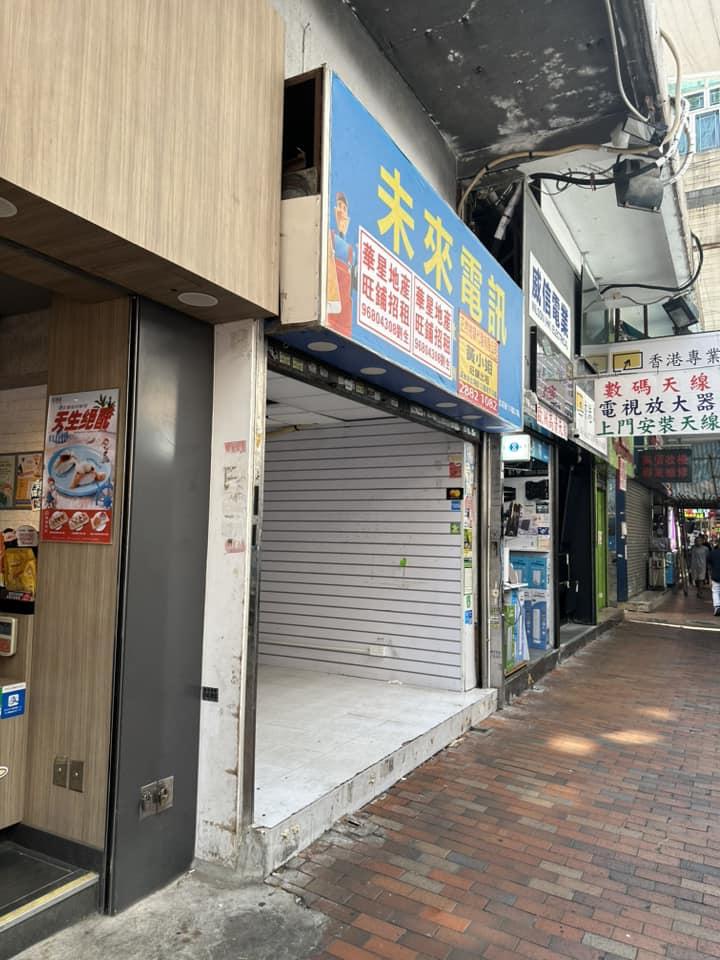 結業潮|深水埗鴨寮街「淪陷」吉舖湧現。(FB@鴨寮街關注組)