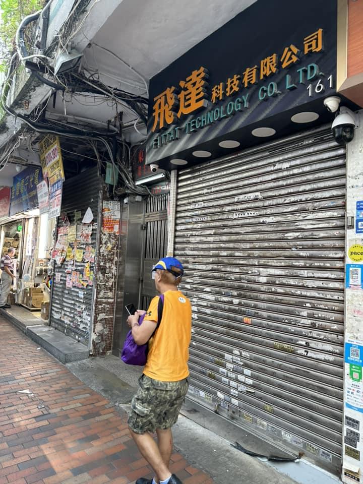 結業潮|深水埗鴨寮街「淪陷」吉舖湧現。(FB@鴨寮街關注組)