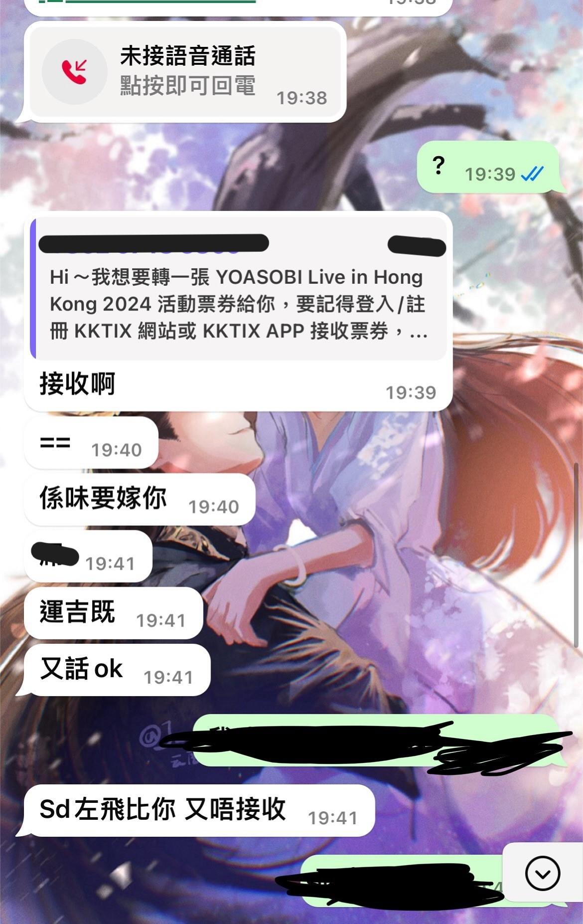 根據網民整合分享,可見近期有一些賣家在交易時態度異常大方,毫不猶豫就將電子飛先轉到買家手上,完全不擔心買家收到票後立即「潛水」一去不返。