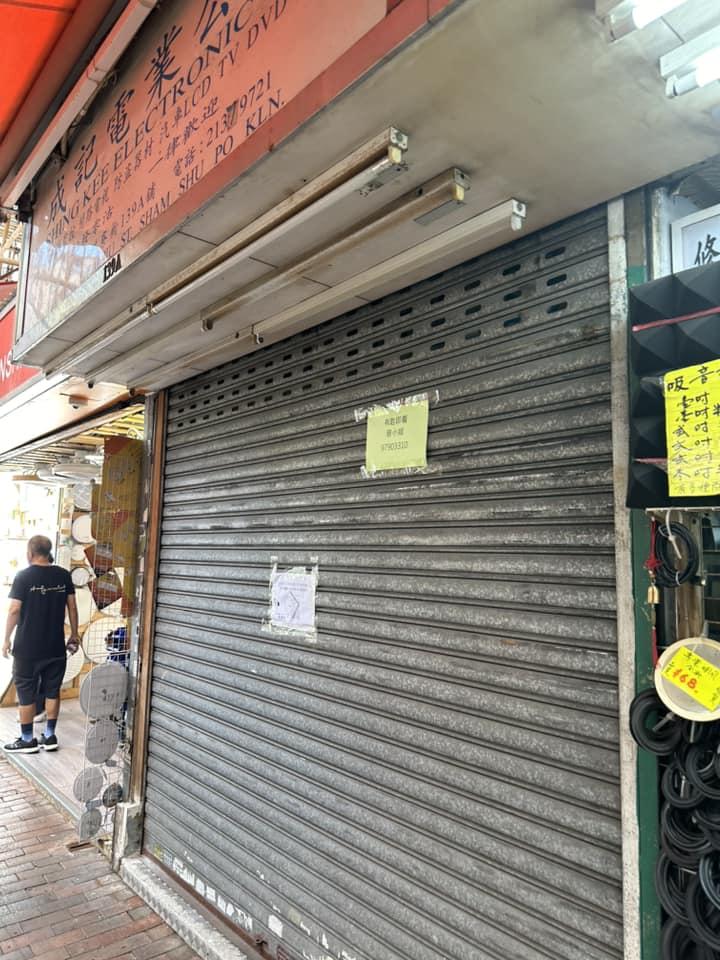 結業潮|深水埗鴨寮街「淪陷」吉舖湧現。(FB@鴨寮街關注組)