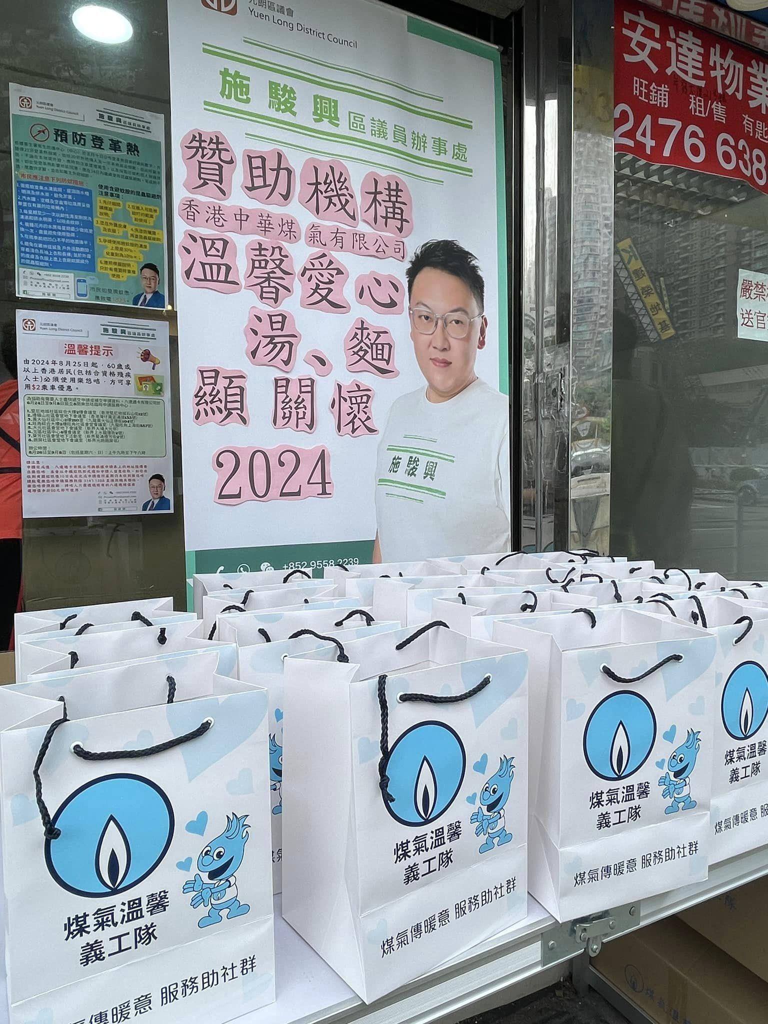 元朗區議員施駿興被控與16歲以下女童非法性交 回應指會協助調查