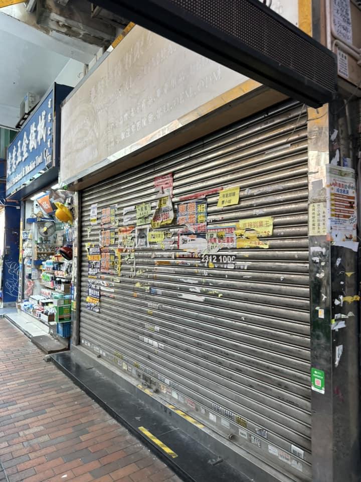 結業潮|深水埗鴨寮街「淪陷」吉舖湧現。(FB@鴨寮街關注組)