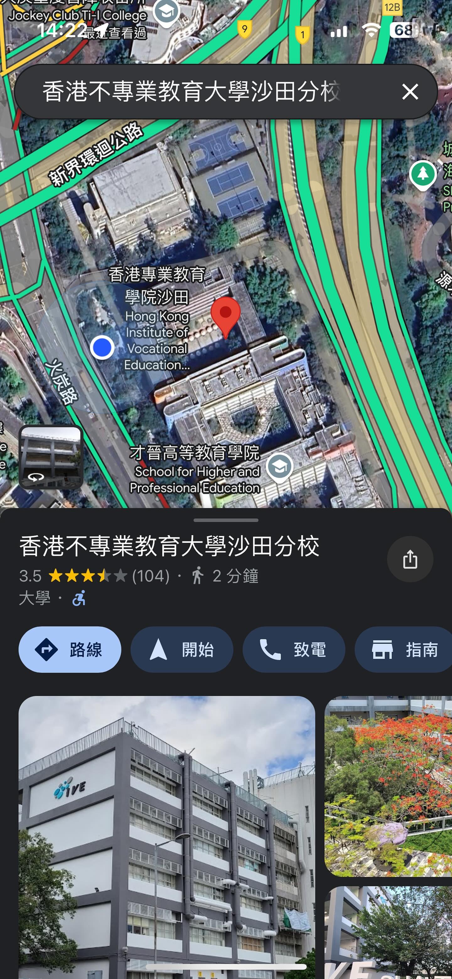 網上熱話|學校Google頁面被惡搞,小學變「冰菠蘿」中學變「何B仔書院」。(Threads)