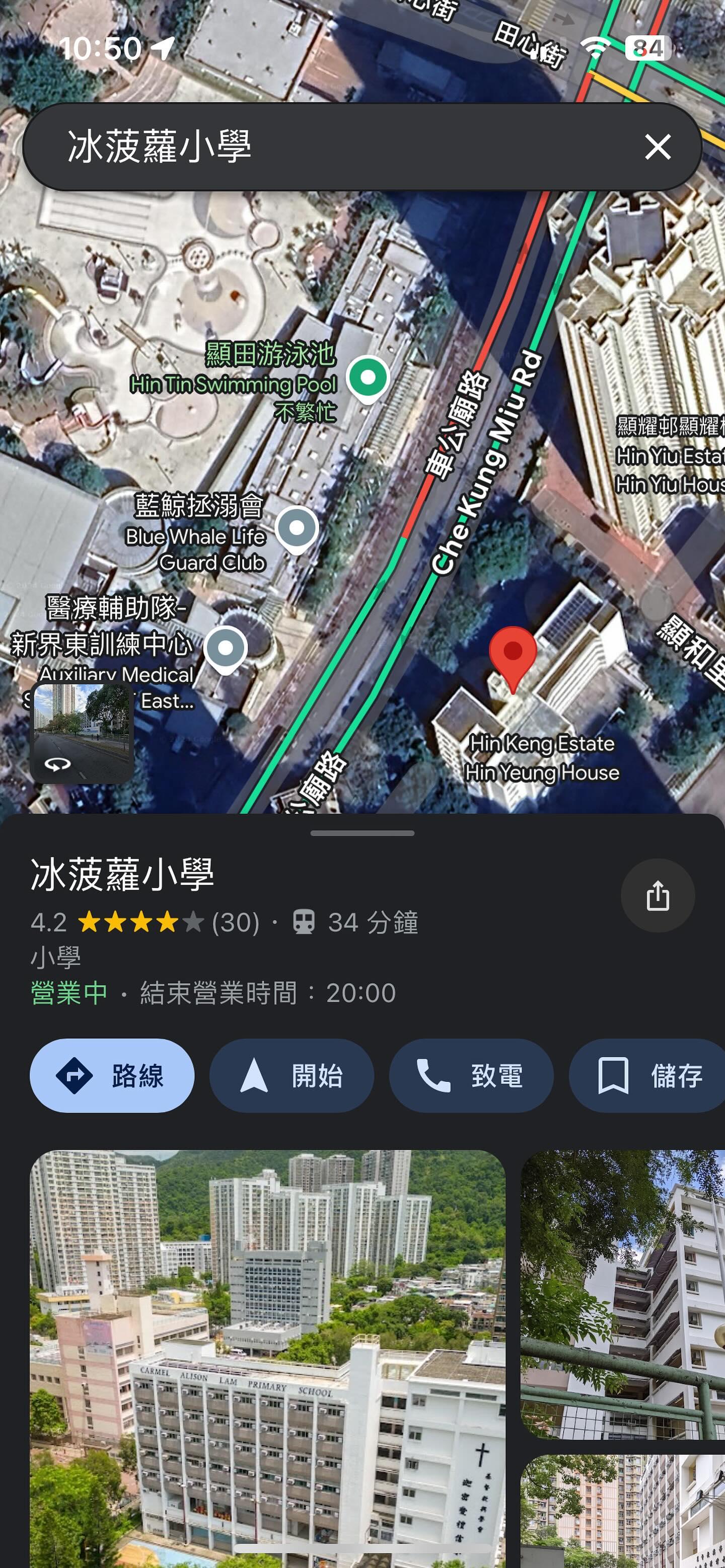 網上熱話|學校Google頁面被惡搞,小學變「冰菠蘿」中學變「何B仔書院」。(Threads)
