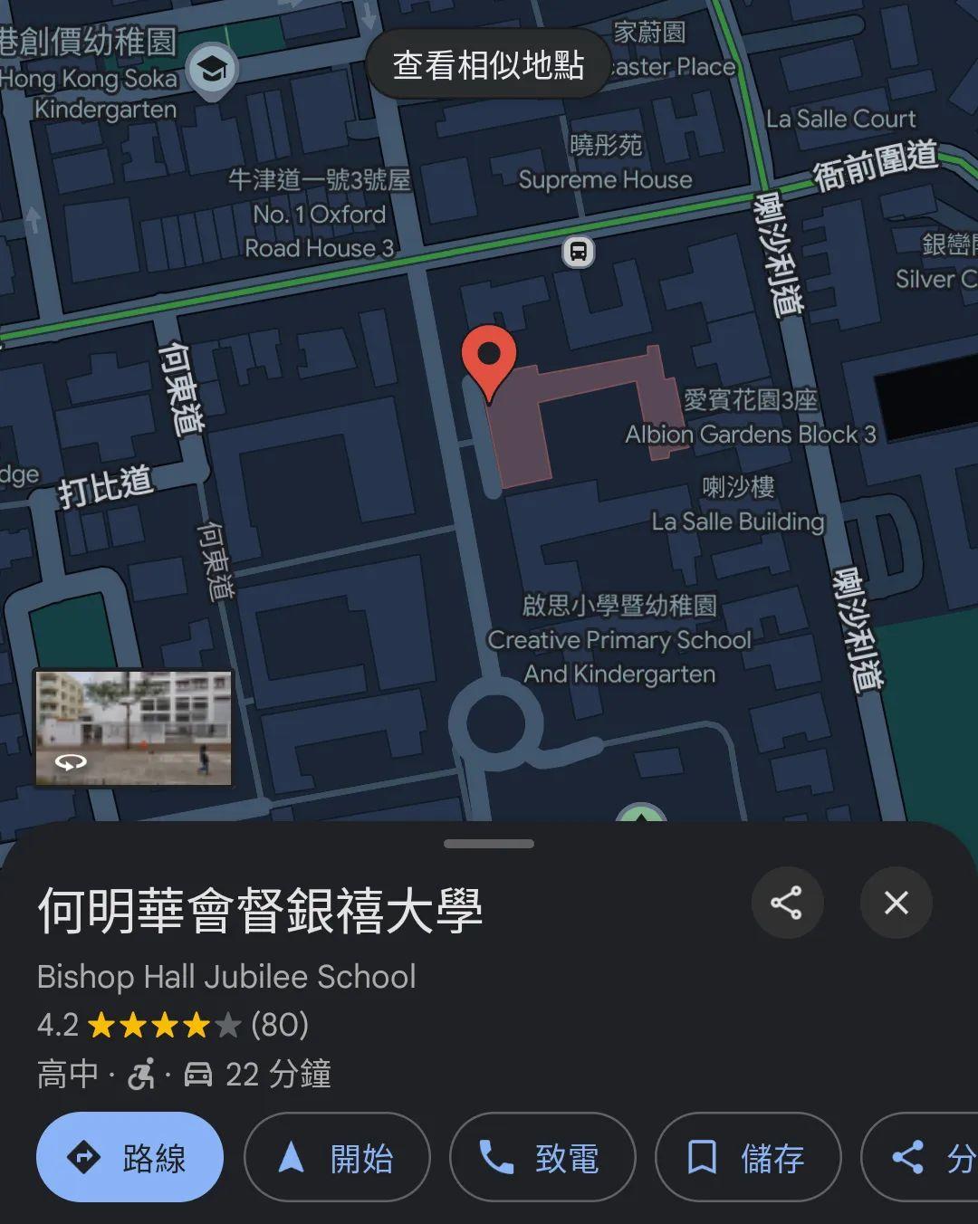 網上熱話|學校Google頁面被惡搞,小學變「冰菠蘿」中學變「何B仔書院」。(Threads)