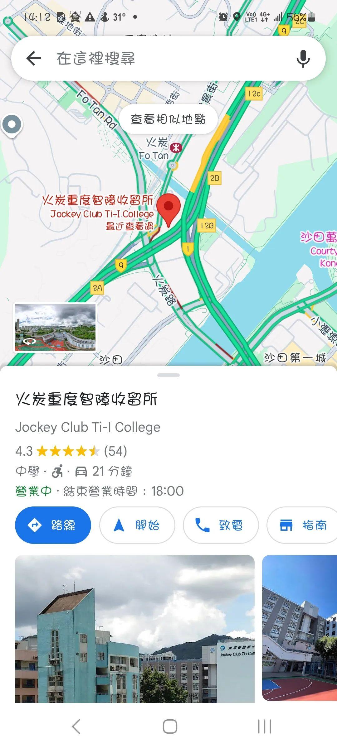 網上熱話|學校Google頁面被惡搞