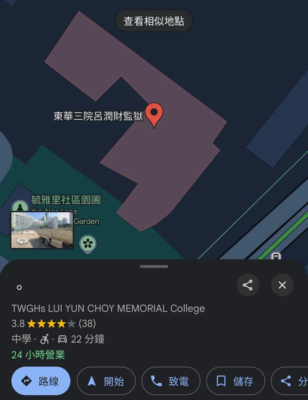 網上熱話|學校Google頁面被惡搞,小學變「冰菠蘿」中學變「何B仔書院」。(Threads)