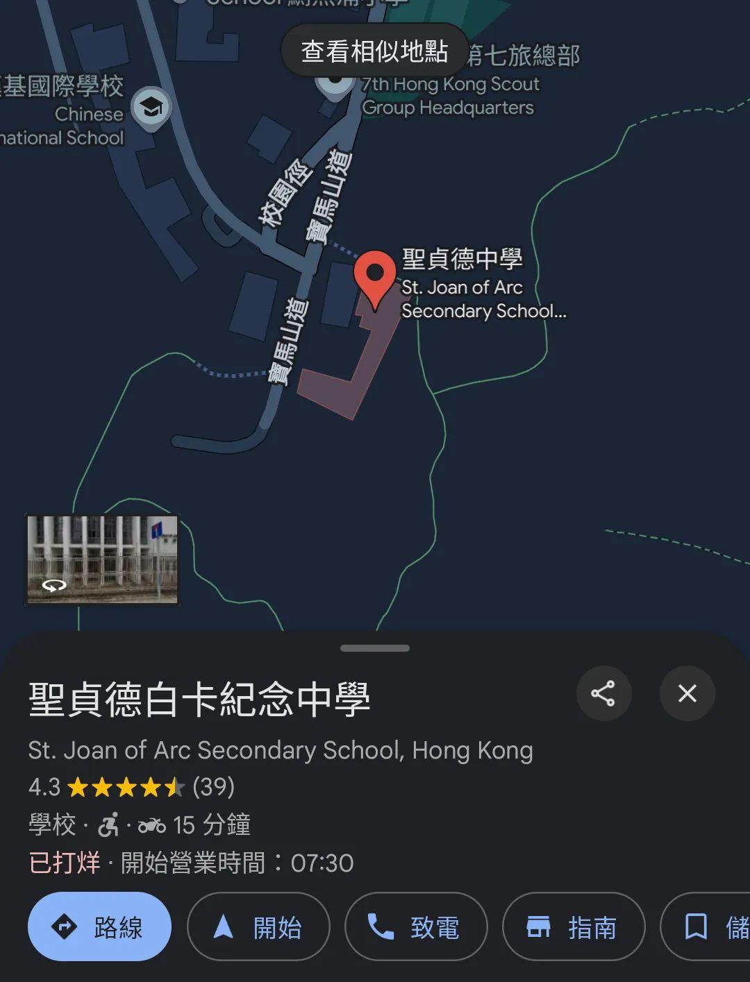 網上熱話|學校Google頁面被惡搞,小學變「冰菠蘿」中學變「何B仔書院」。(Threads)