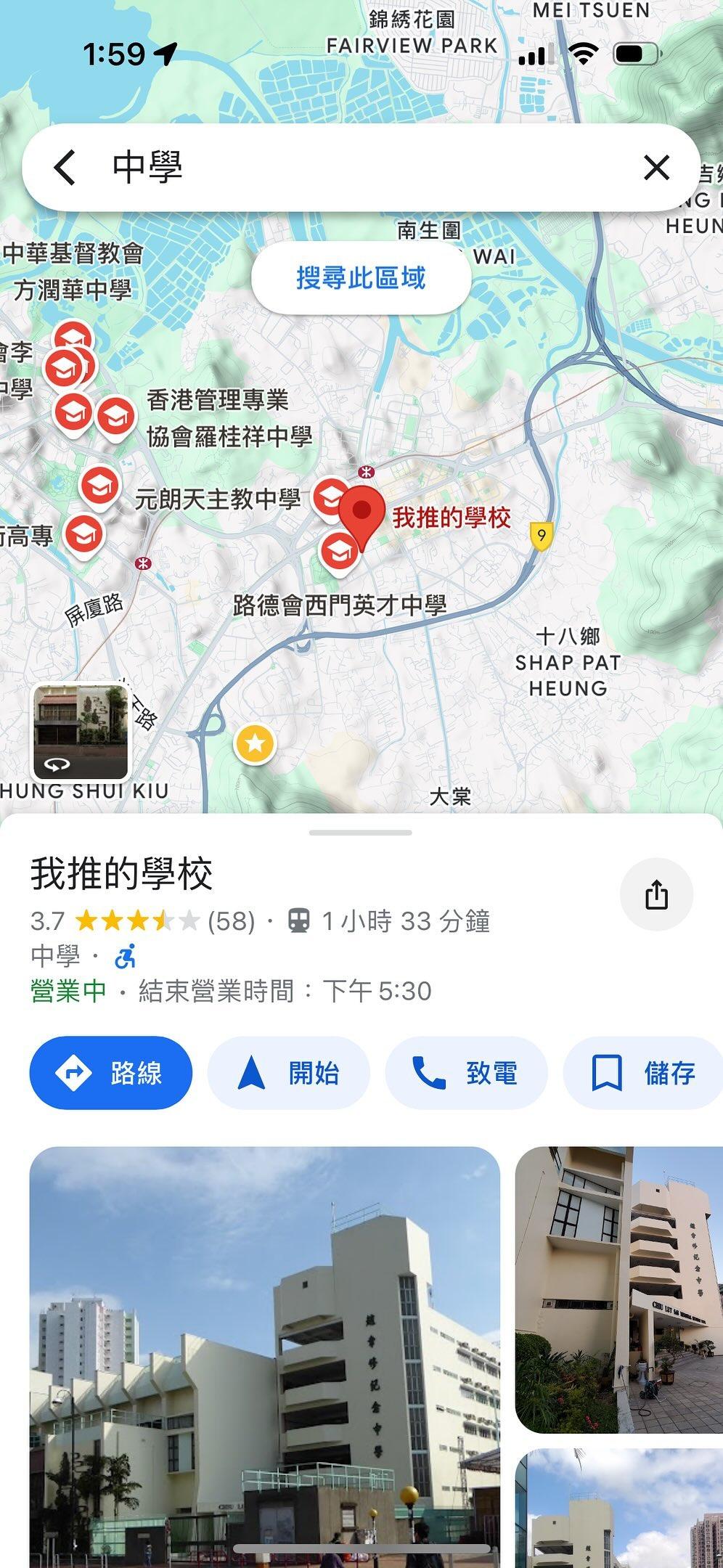 網上熱話|學校Google頁面被惡搞