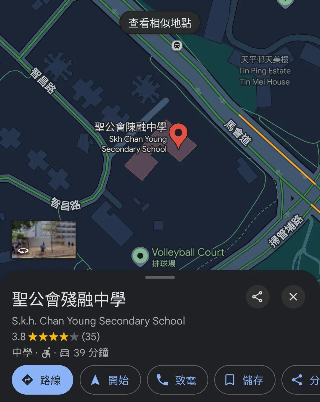 網上熱話|學校Google頁面被惡搞,小學變「冰菠蘿」中學變「何B仔書院」。(Threads)